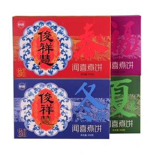 闻喜煮饼礼盒装运城俊祥慧多口味煮饼盒装传统糕点心正宗山西特产