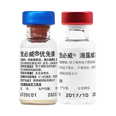 英特威犬用疫苗二联四联六联