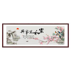 【阖家欢】家和万事兴客厅挂画