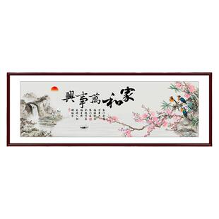 家和万事兴新中式沙发背景墙客厅挂画装饰画字画花鸟国画中堂壁画