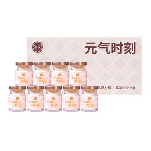 喜叹西洋参牛奶花胶礼盒装养肤即食花胶粥轻享滋补送礼75g*9瓶