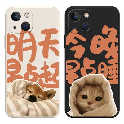 可爱猫狗情侣文字手机壳硅胶防摔