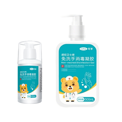 可孚免洗洗手液清洁速干便携式小瓶儿童宝宝抑菌家用杀菌消毒凝胶