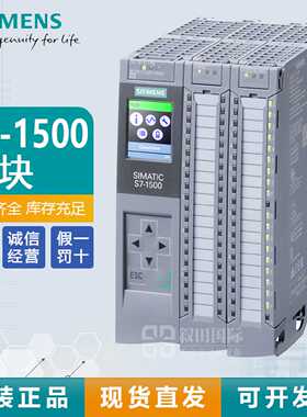 议价西门子S71500CPU控制器1511C 1512C 1513-1 1515-2 1516-3 15