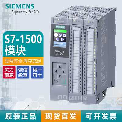 议价全系西门子PLC S71500/ET200SP控制器 CPU 1515SP PC 1515SP