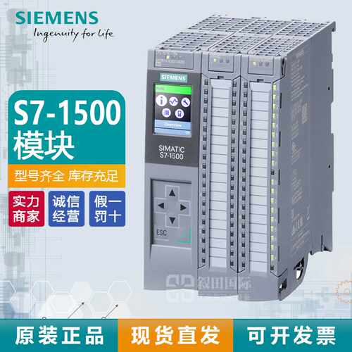议价全系西门子PLC S71500/ET200SP控制器 CPU 1515SP PC 1515SP
