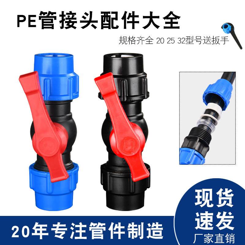 锐晨农田灌溉pe管快接阀门黑色蓝帽水管开关阀门4分6分快接球阀