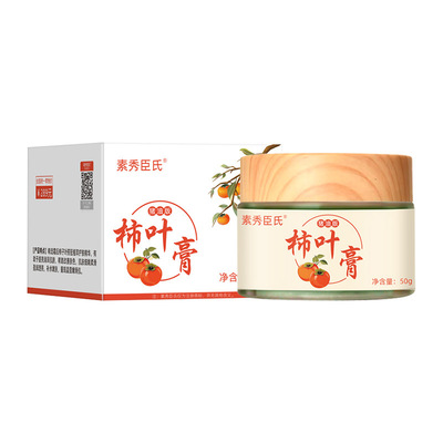 【全网热销100W】正宗猪油柿叶膏