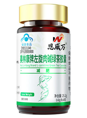 左旋肉碱绿茶减肥体胶囊体重管理
