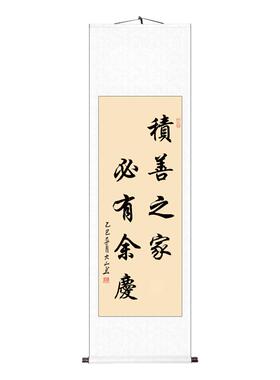 手写毛笔字书法作品装饰挂画