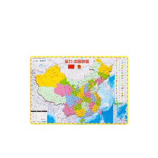 中国世界磁性地图拼图初中八年级小学生地理政区地形儿童益智玩具
