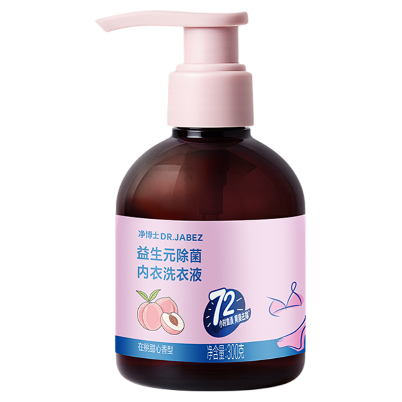 立白集团净博士内衣洗衣液除菌
