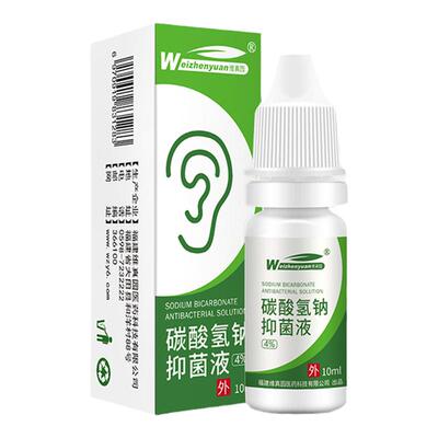 碳酸氢钠抑液滴耳液耳朵