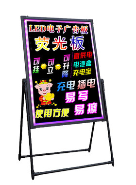 荧光板广告板小黑板店铺用支架式