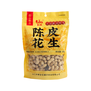 赢牌正宗新会陈皮花生水煮烘炒咸香脆带壳休闲下酒小花生坚果零食