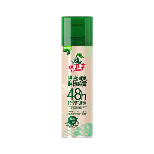 除菌喷雾
