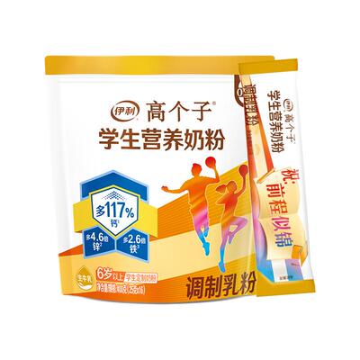 伊利儿童高锌高钙低升糖成长奶粉
