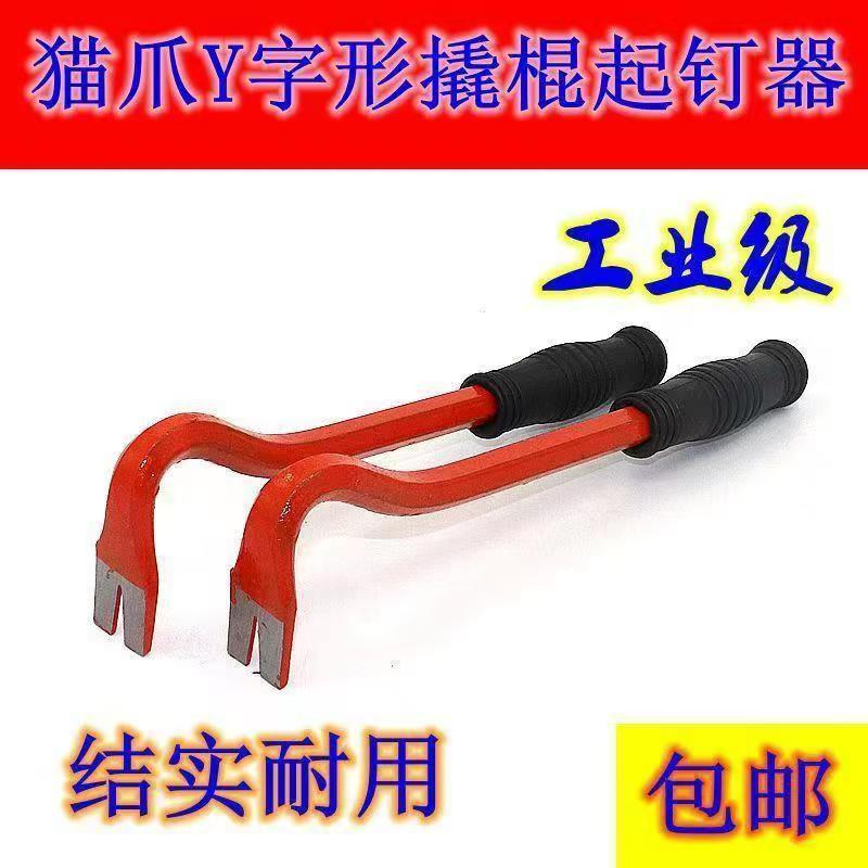 小撬棍六角木工拔钉子起钉子弯头工地木模撬棍扁头新款猫爪起钉器