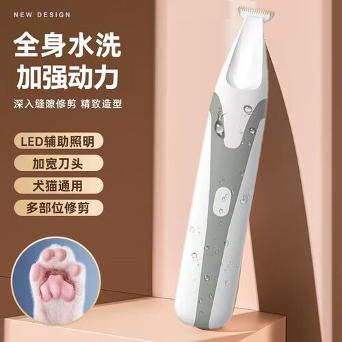 斯尤普宠物猫咪狗狗防水剃脚毛眼角脚底脚掌推子剃眼围干净局部