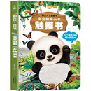 青葫芦宝宝触觉启蒙早教益智立体地板触摸书