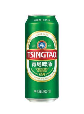 【官方正品】青岛啤酒经典500ml*24听整箱罐装原厂直营批发
