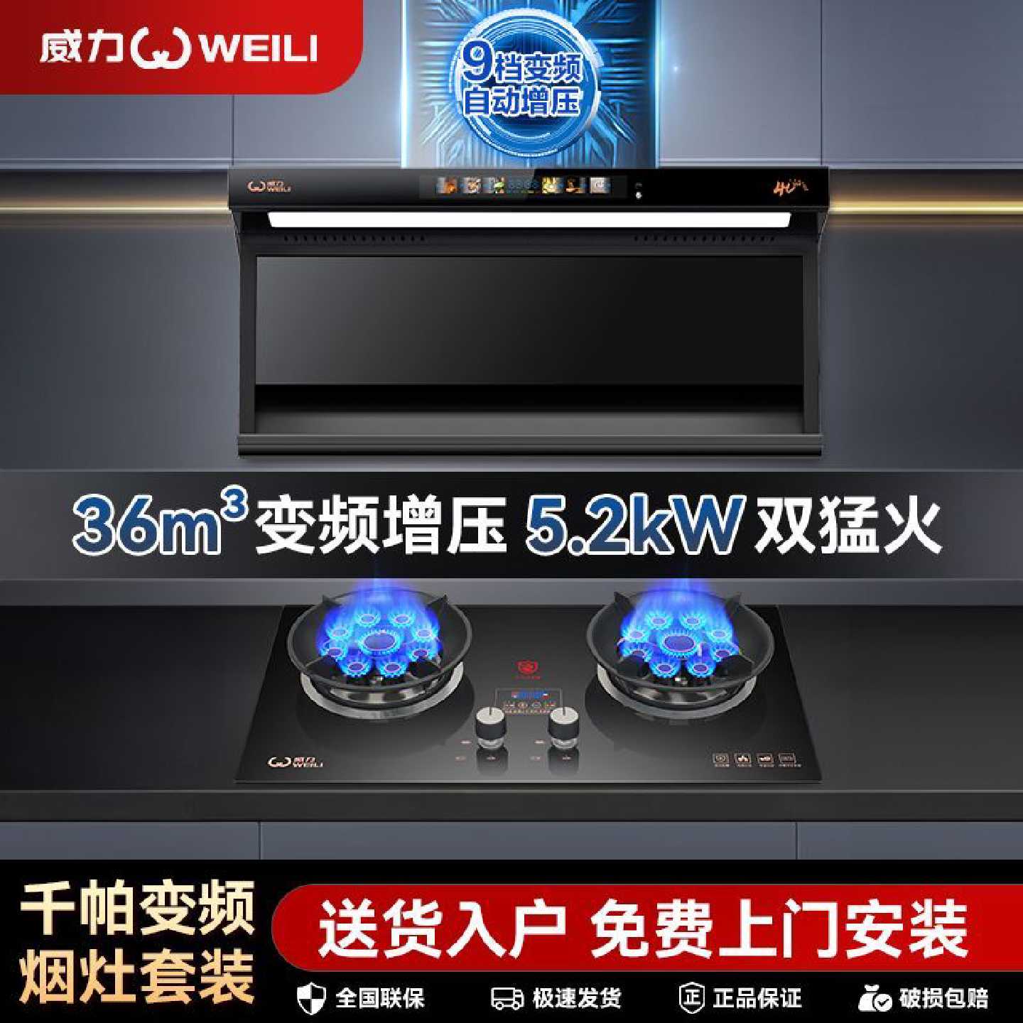威力正品顶侧双吸抽油烟机燃气灶套装双灶家用套餐组合烟灶两件套
