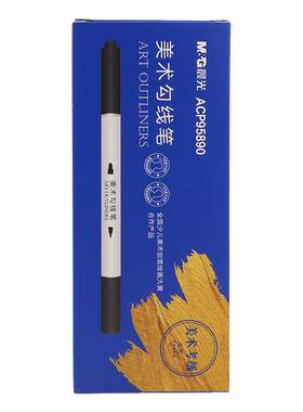晨光美术勾线笔无毒可水洗学生用