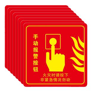 手动报警按钮标识牌消防安全警铃声标牌指示牌提示牌消防安全警铃声标牌防火卷帘门警示牌警告贴纸声光报警器