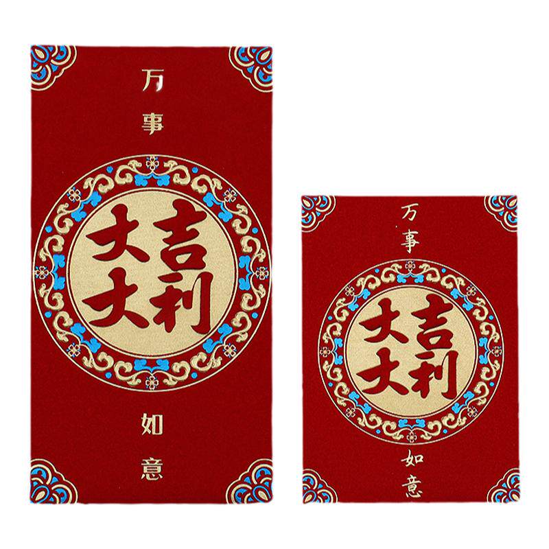 新年红包大吉大利利是封恭喜发财万事如意福字贺字千元过年红包袋