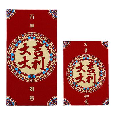 新年红包大吉大利恭喜发财