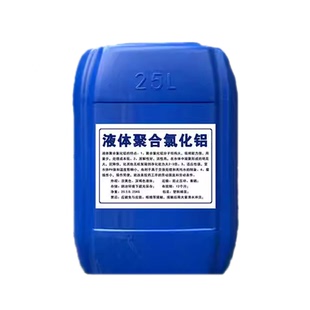 Pac聚合氯化铝液体 絮凝剂液体 沉淀剂 工业污水 生活污水处理