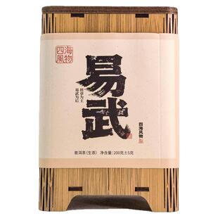 年货节云南古树茶忙肺易武普洱生茶金乌白白茶昔归一品优惠组合