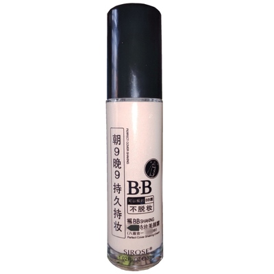 正品SIROSE白摇BB霜自然修颜不脱妆补水保湿亮肤遮瑕bb霜粉底液皙