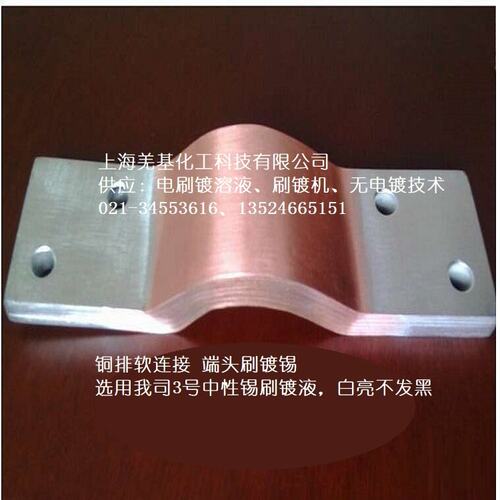 便携式铜排镀锡机50S常温铜排搪锡新技术现场镀亮锡厂家免费教学