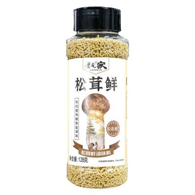 老庞家松茸鲜调味料128g瓶替代味精鸡精松茸鲜鹿茸菇松茸鲜提鲜粉