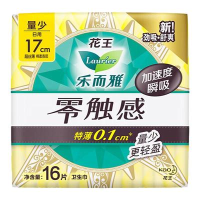 乐而雅零触感棉柔超薄日用卫生巾