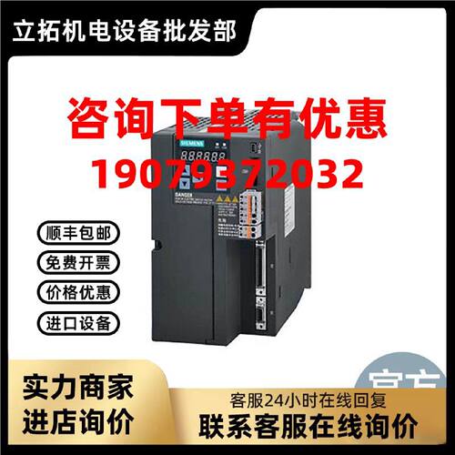 议价SINAMICS V90伺服驱动FSB 3AC380-480V 2.5kW 6SL32105FE120U