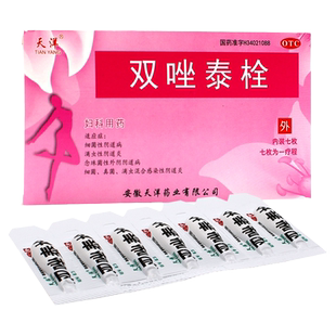 3盒】天洋 双唑泰栓7枚