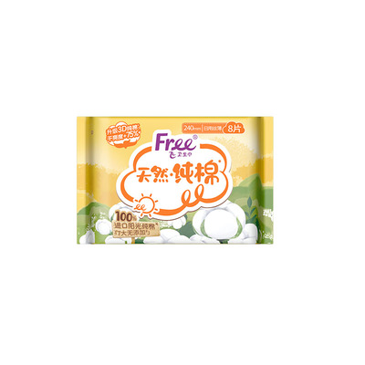 free天然纯棉8片240mm透气卫生巾