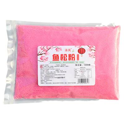 鱼松粉樱花粉寿司料理食材1kg