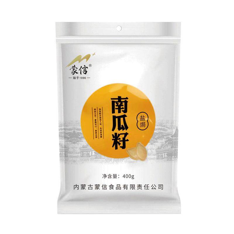 盐焗瓜子蒙信新货内蒙特产
