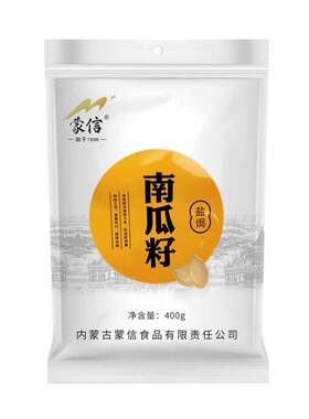 盐焗瓜子蒙信新货内蒙特产