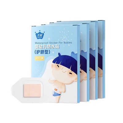 子初婴儿肚脐贴新生儿专用防水