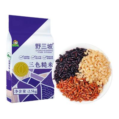 三色糙米5斤低脂粗粮主食