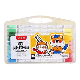 掌握自带印章丙烯马克笔儿童小学生专用水彩笔幼儿园画画笔12色18色24色36色不透色可叠色比心笔芯可水洗彩笔
