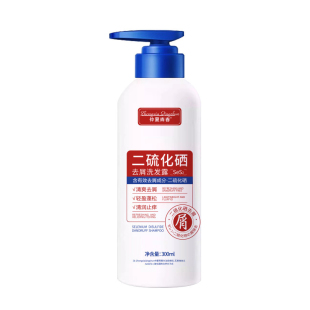 二硫化硒去屑控油清洁型去油型蓬松洗发水清爽洗发剂氨基酸