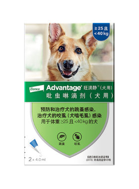 德国旺滴静狗狗体外驱虫滴剂中大型犬用去跳蚤咬虱预防叮咬 2支装