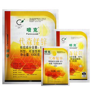 美国仙农喷克代森锰锌花卉葡萄蔬菜叶斑病霜霉病疮痂病农药杀菌剂