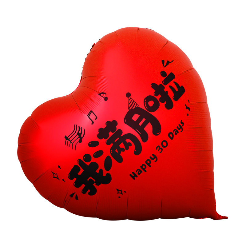 宝宝满月百天周岁超大铝膜爱心气球生日布置场景装饰仪式感男女孩