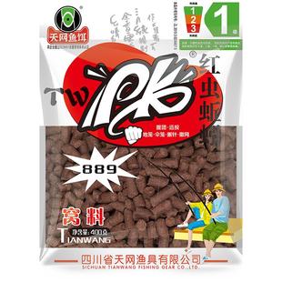 天网PK889红虫鱼饵大包红虫蚯蚓颗粒窝料料野钓鲫鱼黑坑打窝饵料